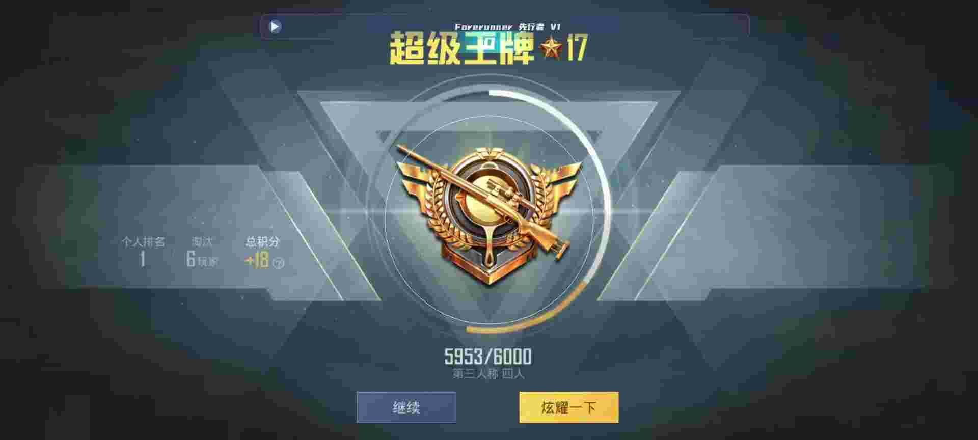和平精英鸡腿辅助自瞄 - 和平精英怎么当好辅助教学辅助预览图